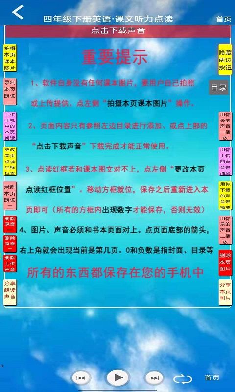 小学四年级英语下册图1