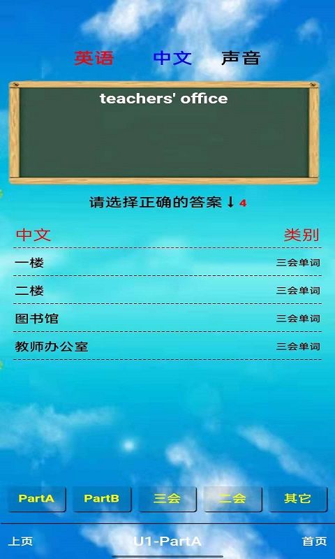 小学四年级英语下册图3