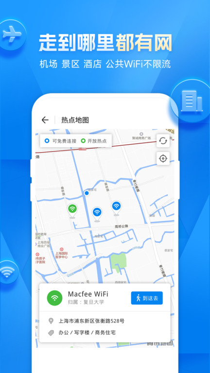 2025wifi万能钥匙