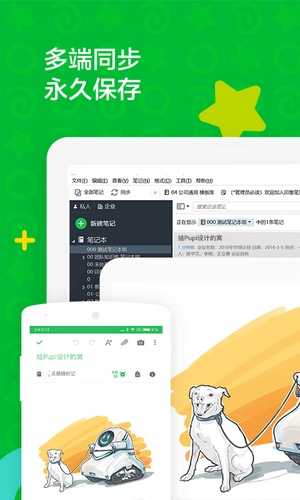 印象笔记(3)