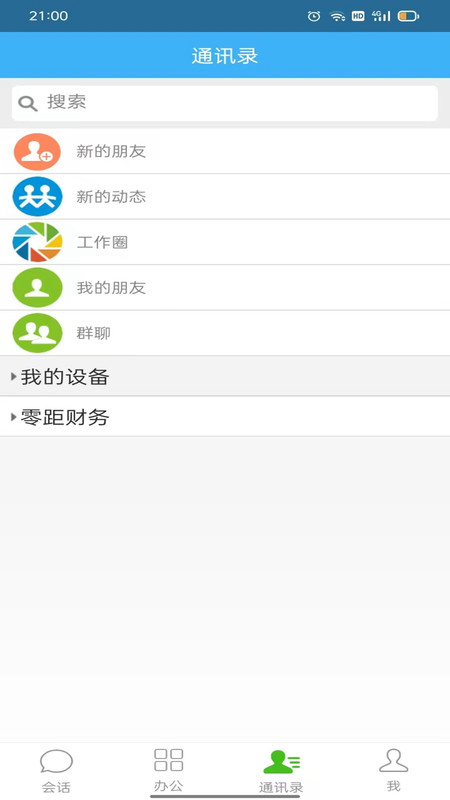零距财会(2)