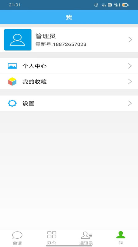 零距财会(3)