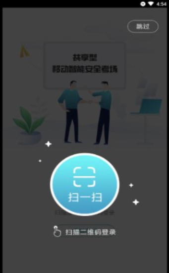 移动考场(2)