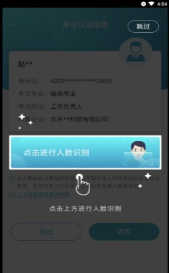 移动考场(3)