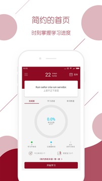 西语背单词最新版(1)