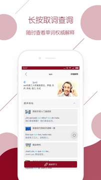 西语背单词最新版(3)