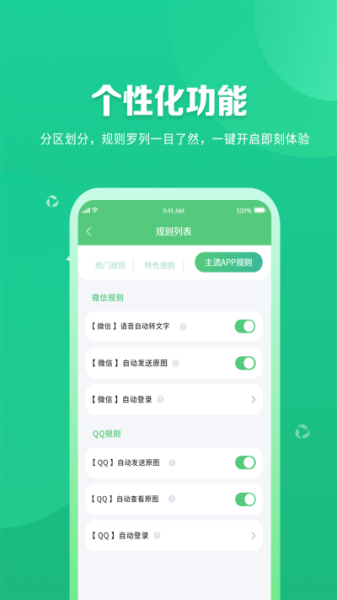李跳跳免费去广告(1)