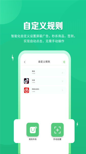 李跳跳免费去广告(2)