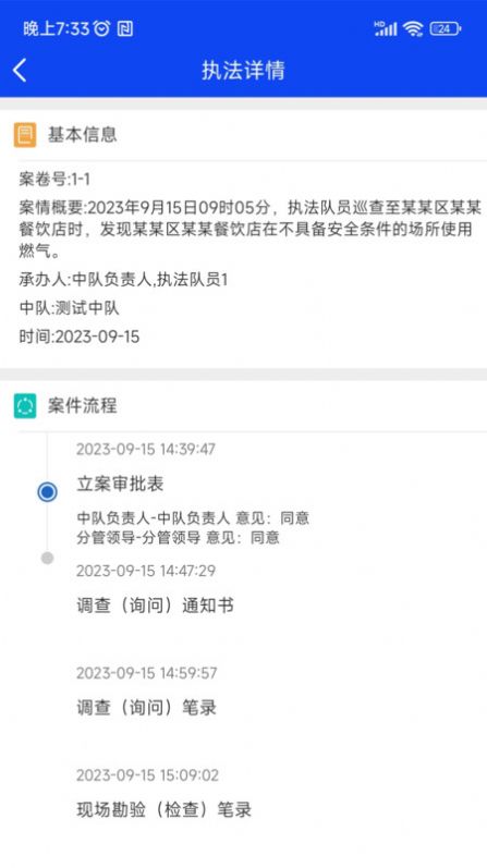 卡铺文书助手图1