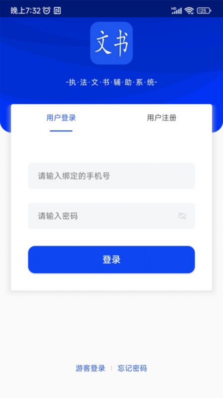卡铺文书助手图3
