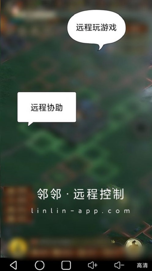 林林远程控制图3