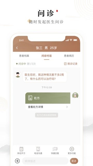 豫中一医生端图1