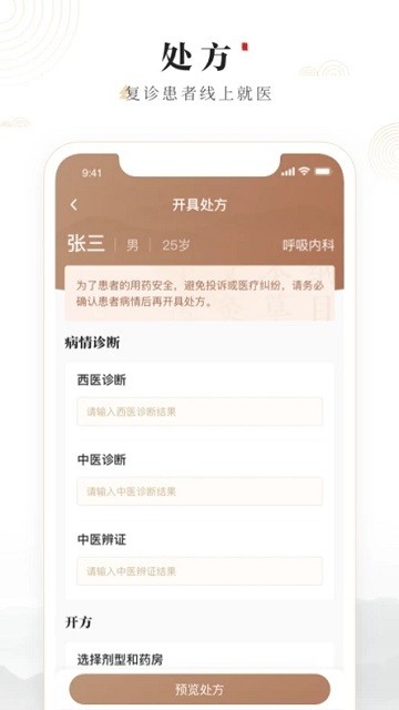 豫中一医生端图2