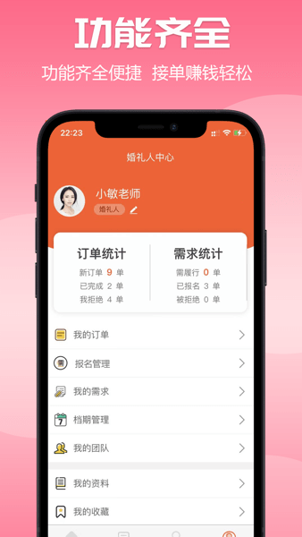 爱喜匠婚礼图3