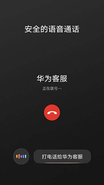 HiCar智行安卓版图2