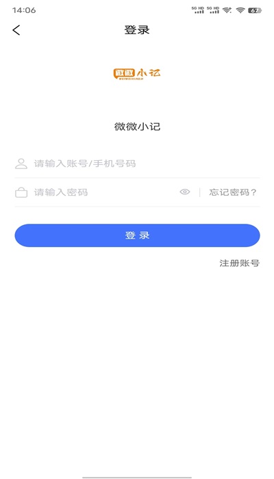 微微小记图2