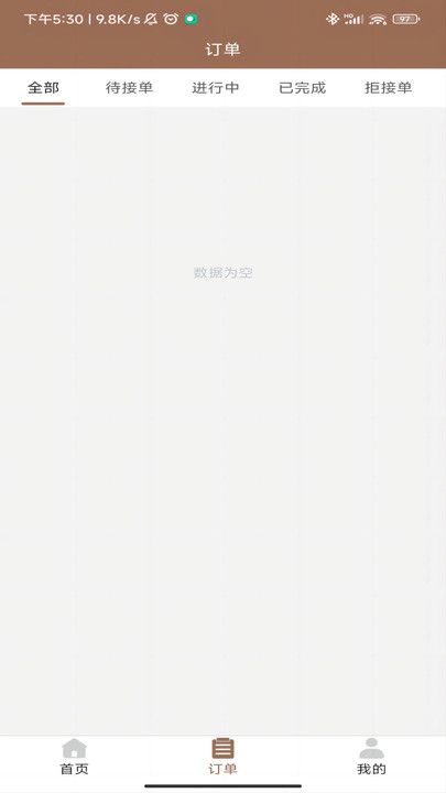 会好康医养管理端图2