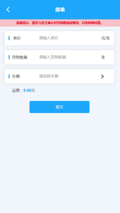 海龙运力宝图1