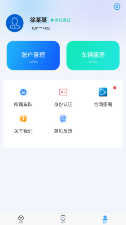 海龙运力宝图2