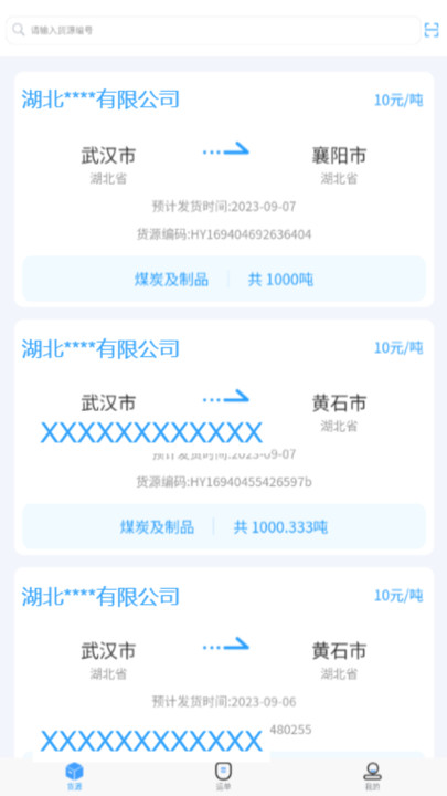 海龙运力宝图3
