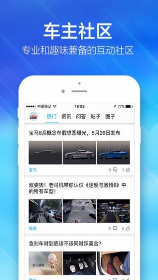 平安好车主图3