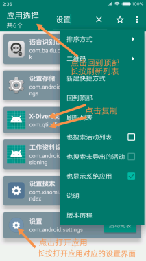 创建快捷方式图3