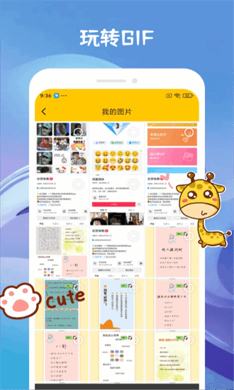emoji合成器图2