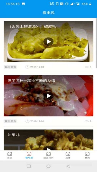 大美渭源(1)