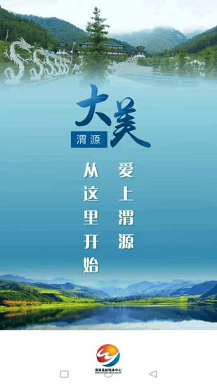 大美渭源(2)