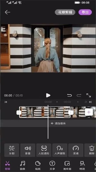 花瓣剪辑最新版(1)