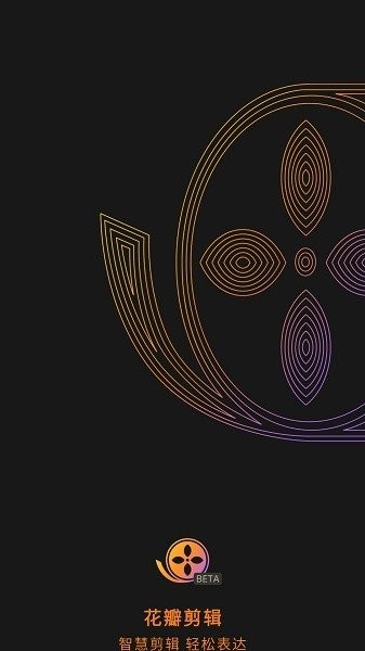 花瓣剪辑最新版(2)