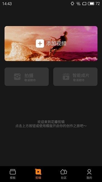 花瓣剪辑最新版(3)