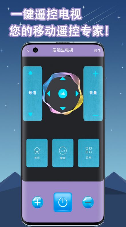 空调遥控器万能(3)