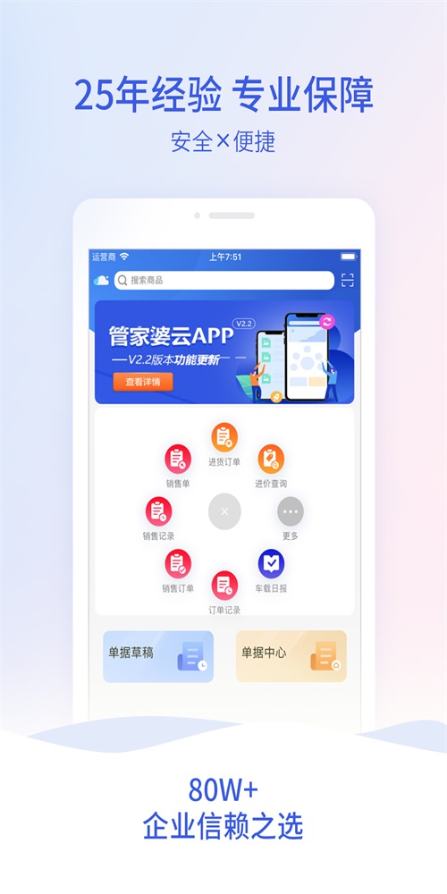 管家婆云(1)