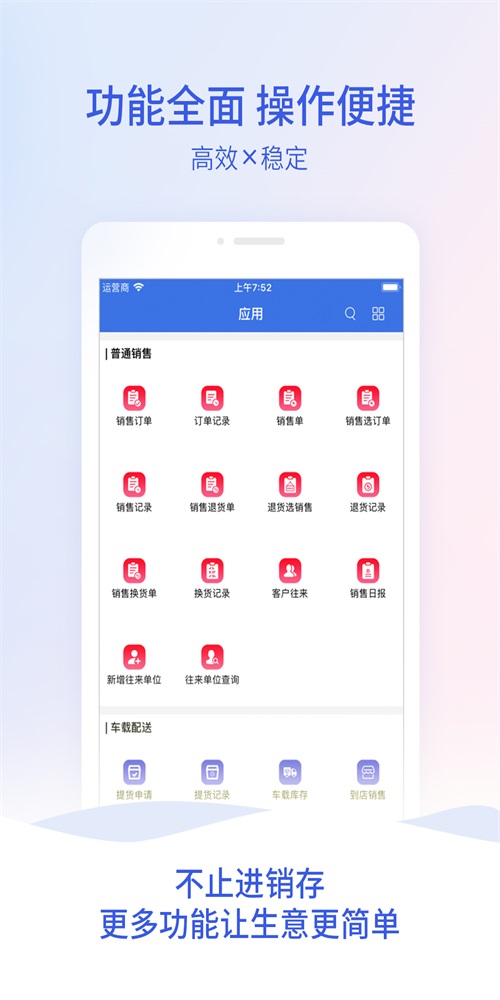 管家婆云(3)