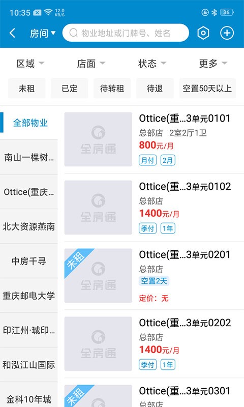 全房通(3)