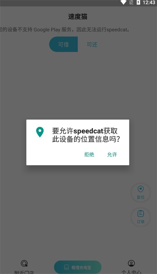 speedcat(1)