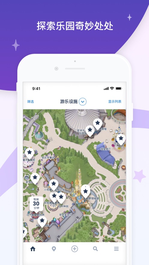 迪士尼乐园(1)