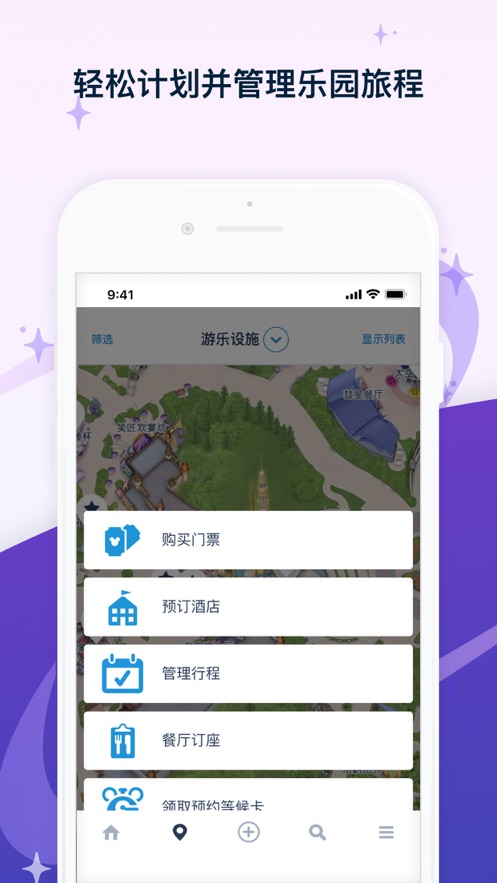 迪士尼乐园(2)