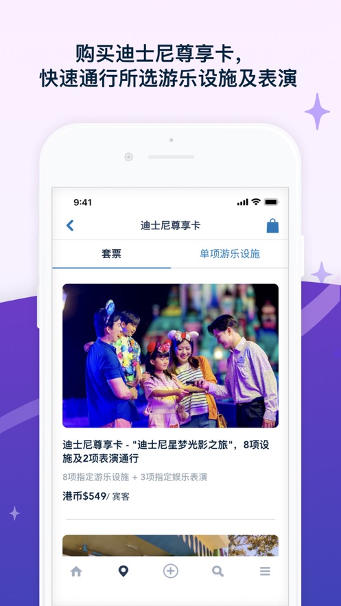 迪士尼乐园(3)