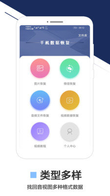 手机数据恢复专家(2)