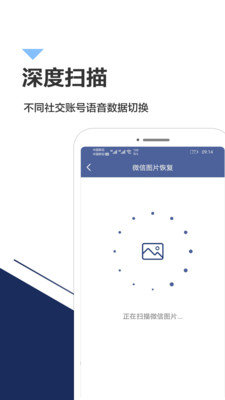 手机数据恢复专家(3)