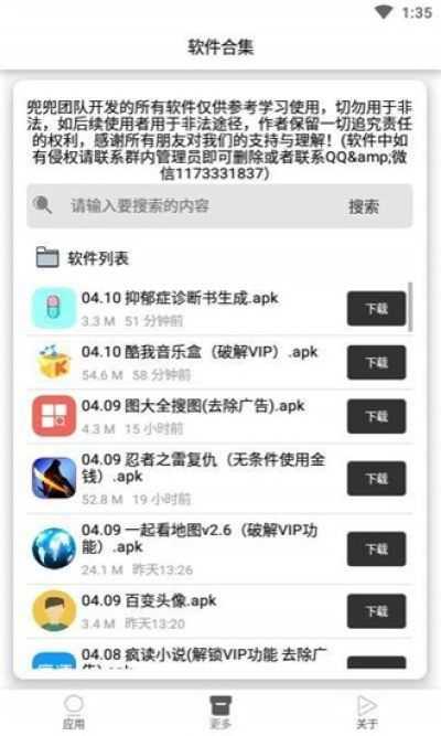抑郁症诊断书生成软件(3)