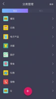智能记账(1)
