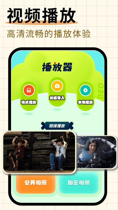 随心剪辑安卓版(3)
