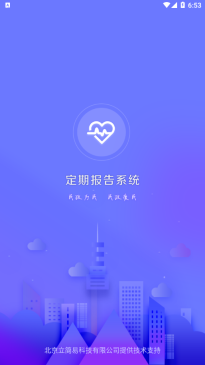 定期报告系统低保2025(3)