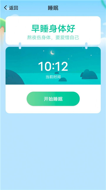 薄荷计步(2)