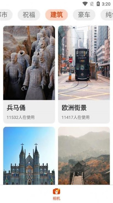 歡樂拍相機