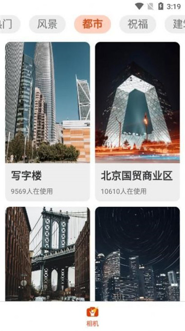 歡樂拍相機