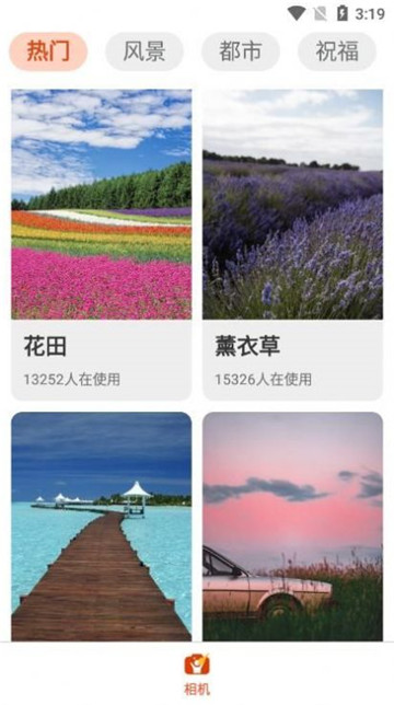 歡樂拍相機